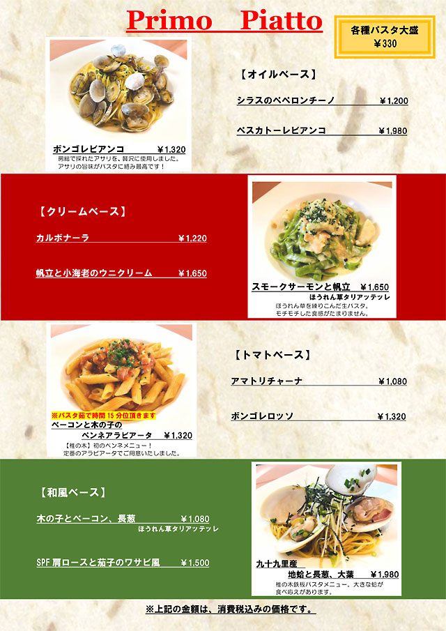 Cafe椎の木 専用露天風呂付き客室と本格イタリアン