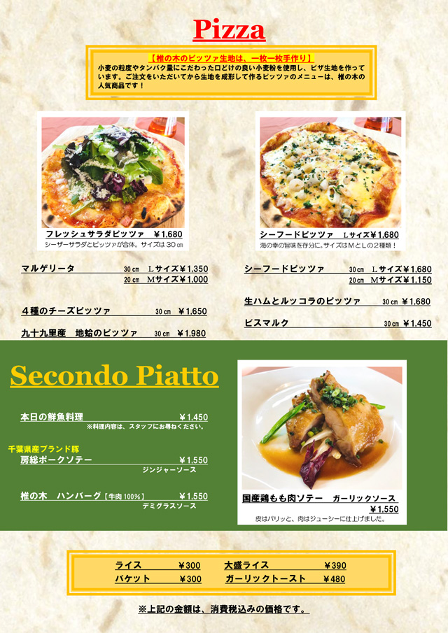 Pizza&Second Piatto