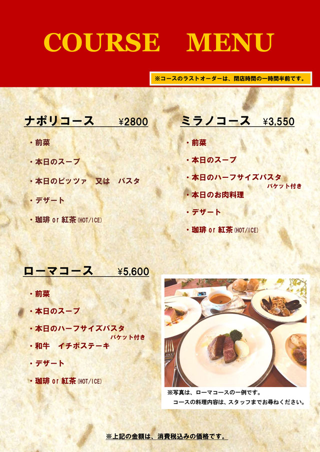 Course menu
